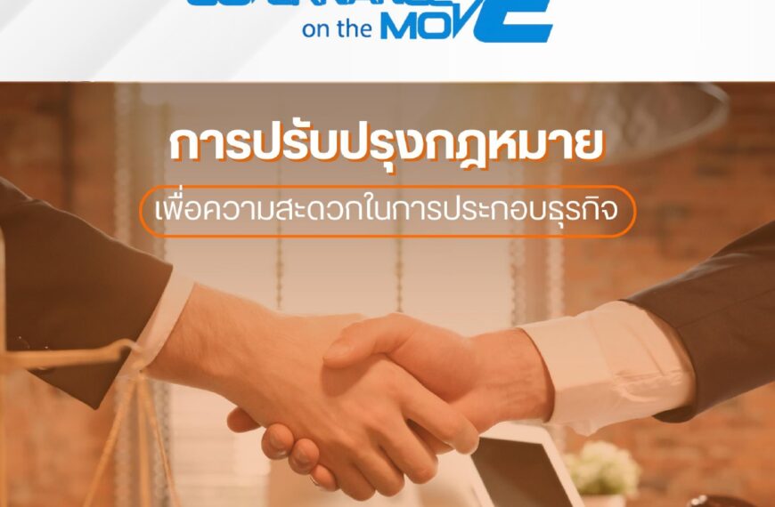 ประชาสัมพันธ์วารสารเพื่อเผยแพร่ประชาสัมพันธ์ข้อมูลข่าวสารการพัฒนาระบบราชการเพื่อความสะดวกในการประกอบธุรกิจและการลงทุน